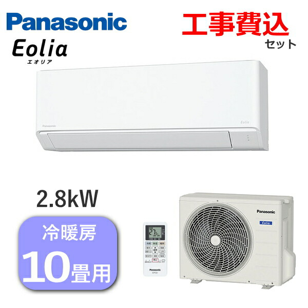 楽天市場】パナソニック エアコン エオリア 主に6畳用 2.2kW 単相100V 冷房 6畳 - 9畳 暖房 5畳 - 6畳 内部クリーン Fシリーズ  ルームエアコン 6畳用 Panasonic CS-224DFL-W CS-224DFL CS224DFL 室外機 CU-224DFL 冷暖房  インバーター冷暖房除湿タイプ : TRYX3楽天市場店