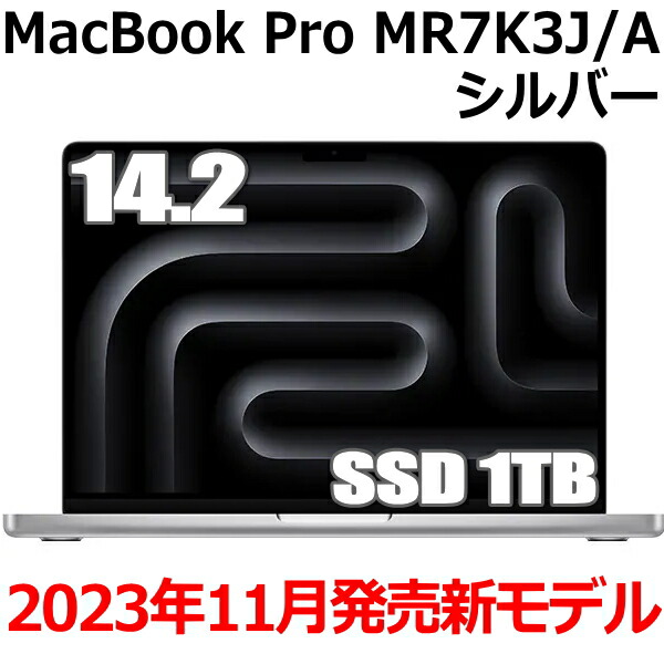 楽天市場】「新品」MacBook Pro Liquid Retina XDRディスプレイ 14.2