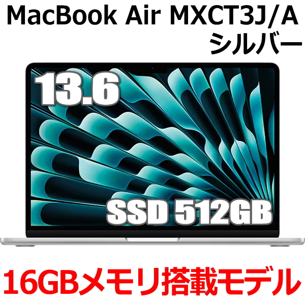 【楽天市場】【M3チップ搭載新型MacBook Air】MRXV3J/A Apple 