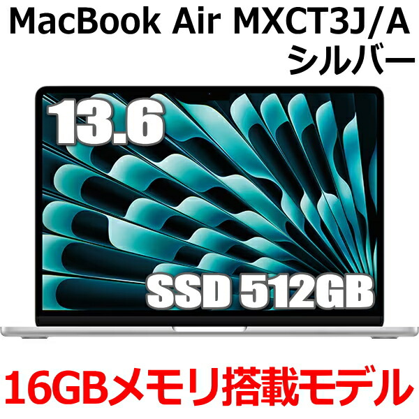 楽天市場】【M3チップ搭載新型MacBook Air】MRXV3J/A Apple MacBook