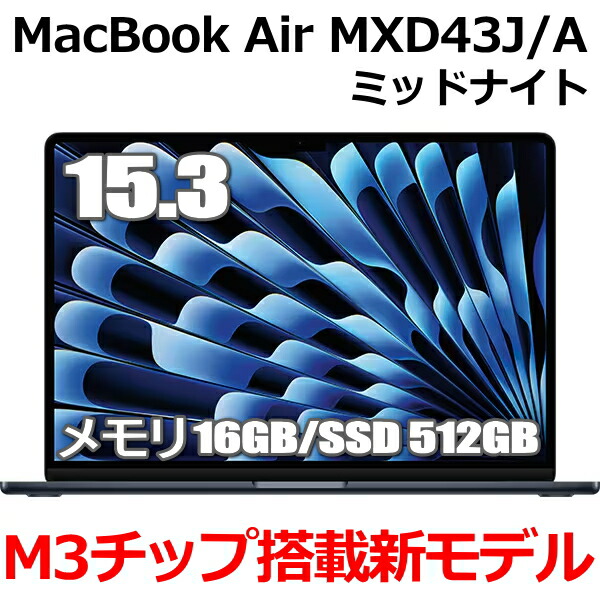 Apple - MacBook 新品　　二つあります！ MacBook Airを購入 - Apple（日本）