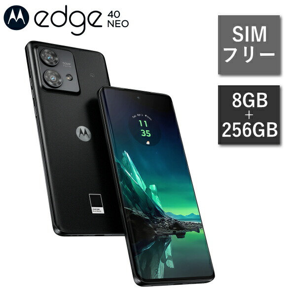 楽天市場】SIMフリー AIカメラ搭載 モトローラ edge 50 pro PB1K0000JP スマートフォン Android メモリ 12GB  内部ストレージ 256GB Wi-Fi 6E 5G 指紋認証 顔認証 防水防塵 IP68 スマホ 携帯 アンドロイド motorola  ブラックビューティ : TRYX3楽天市場店