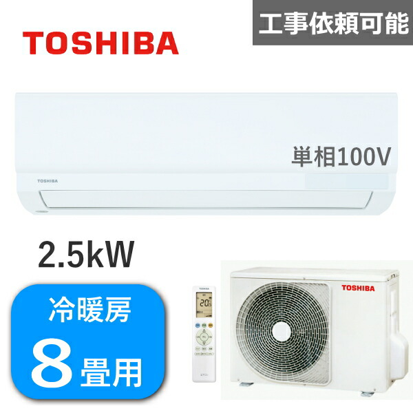 【楽天市場】東芝 エアコン 主に10畳用 2.8kW 単相100V 冷房 8畳 - 12畳 暖房 8畳 - 10畳 RAS-2814TM(W) 室外機  RAS-2814ATM ルームエアコン 除湿 冷暖房エアコン TOSHIBA RAS-2814TM : TRYX3楽天市場店