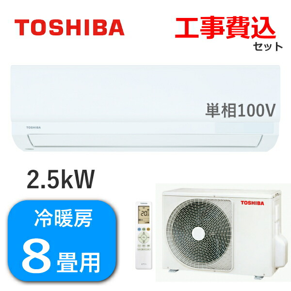 楽天市場】東芝 エアコン 主に10畳用 2.8kW 単相100V 冷房 8畳 - 12畳 暖房 8畳 - 10畳 RAS-2814TM(W) 室外機  RAS-2814ATM ルームエアコン 除湿 冷暖房エアコン TOSHIBA RAS-2814TM : TRYX3楽天市場店