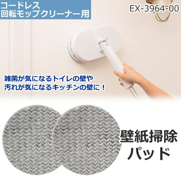 楽天市場】【純正品】 回転モップクリーナー バッテリー 充電式