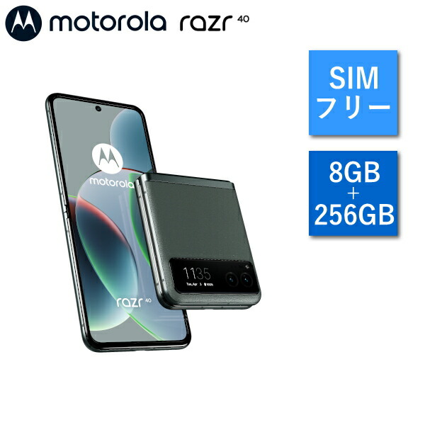 楽天市場】5G対応 SIMフリー モトローラ moto g64 5G PB2G0001JP スマートフォン Android メモリ 8GB  内部ストレージ 128GB 指紋認証 顔認証 防水防塵 IP52 スマホ 携帯 アンドロイド motorola シルバーブルー : TRYX3楽天市場店