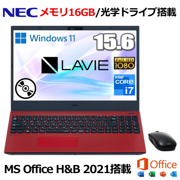 楽天市場】【MS Office搭載】ノートパソコン NEC LAVIE N15 15.6型 