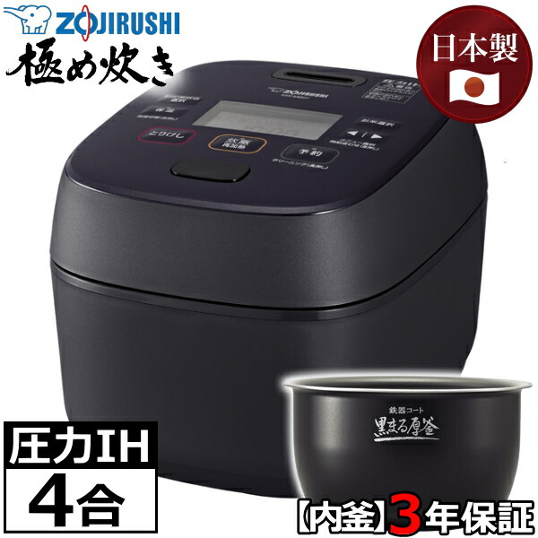 楽天市場】【日本製】象印 IH炊飯ジャー 5.5合炊き 極め炊き 黒 楽天市場】【日本製】象印 IH炊飯ジャー 5.5合炊き 極め炊き 黒