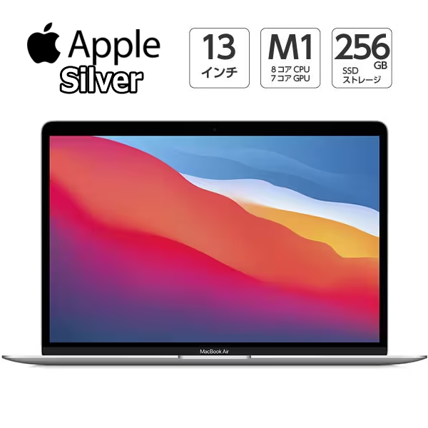 【新品/未開封/1年保証】Apple MacBook Air MGN93J/A 13.3型 M1 チップ 8コア SSD 256GB メモリ 8GB 13.3型 シルバー MGN93JA Retinaディスプレイ MacBookAir マックブックエアー 13.3 マック MAC マックブック アップル画像