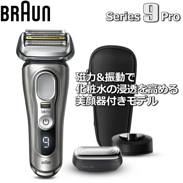 楽天市場】【洗浄システム・洗浄液付】 ブラウン シェーバー 楽天市場】【洗浄システム・洗浄液付】 ブラウン シェーバー
