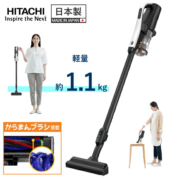 楽天市場】日立 スティッククリーナー PV-BL3K-N 自走式 掃除機 楽天市場】日立 スティッククリーナー PV-BL3K-N 自走式 掃除機