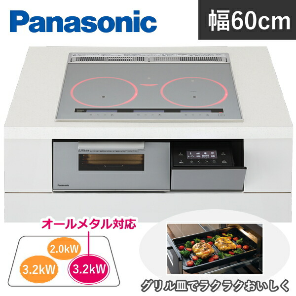 Panasonic Aシリーズ 3口 幅60cm IH IHクッキングヒーター 右オールメタル対応 鉄対応 ステンレス対応 ビルトインタイプ パナソニック シルバー KZ-A1M6S KZA1M6S|TRYX3店