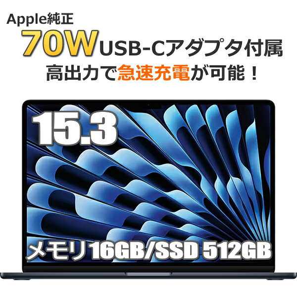 楽天市場】【新型M3/SSD 512GB】Apple MacBook Air M3 MRYV3J/A 15型 