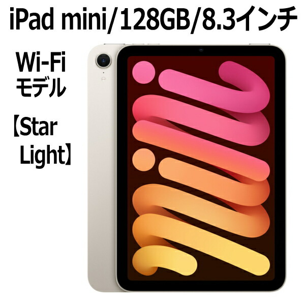 楽天市場】【新品 未開封】 Apple iPad mini （A17 Pro） 8.3
