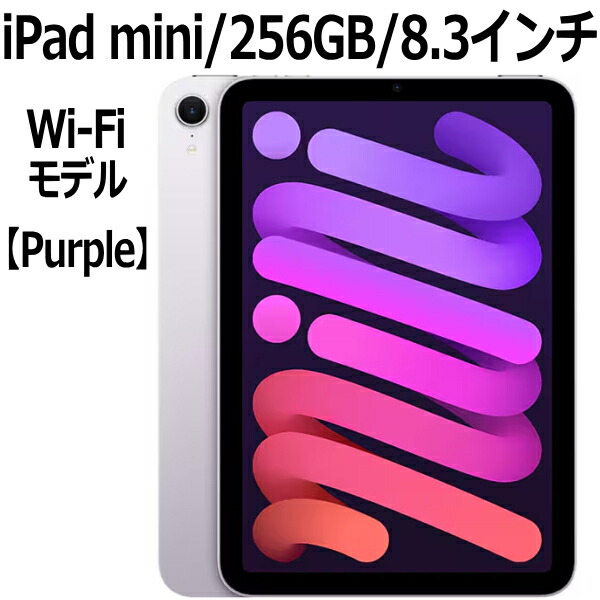 楽天市場】Apple iPad mini A17 Pro チップ MXN73J/A 8.3インチ 楽天市場】Apple iPad mini A17 Pro チップ MXN73J/A 8.3インチ