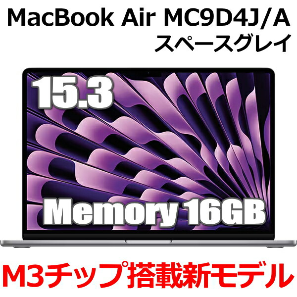 楽天市場】【2024年10月発売新モデル】16GBメモリ M3チップ搭載