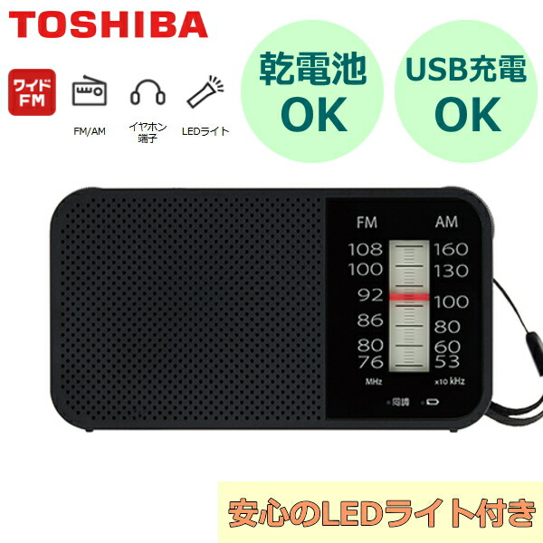 楽天市場】東芝 AUREX ラジオ TY-SCR70 AM FM ワイドFM タイマー