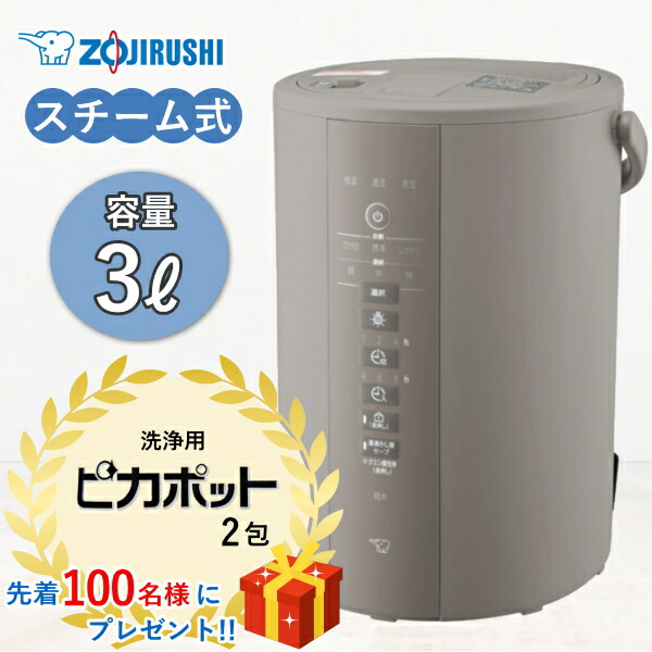 楽天市場】象印 スチーム式 加湿器 3L EE-DE35 スチーム式加湿器 大 