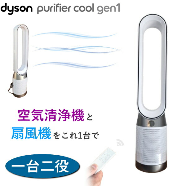 楽天市場】Dyson Pure Hot ＋ Cool HP00ISN ダイソン ホットアンドクール ピュアホットクール 空気清浄機能付ファンヒーター  リモコン 付 首振り 扇風機 DCモーター 空気清浄機 ファンヒーター ヒーター HP00 ISN アイアン/シルバー 国内正規品 2年保証 羽なし  : TRYX3 ...