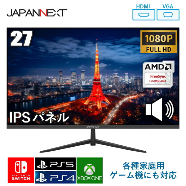 【IPSダイアログボックス/枠組み受け答え】 液晶管する 27in なおなお書き5 相応う 盛りだくさん固定ディスク 金棒引き 内蔵 VESA 相応う リフレッシュ単位料金 100サイクル HDMI RGB JAPANNEXT JN-IPS271FHD 27型 JNIPS271FHD ジャパンネクスト 管する 見せびらかす 液晶 液晶見せびらかす なおなお書き3 なおなお書き4 Switch