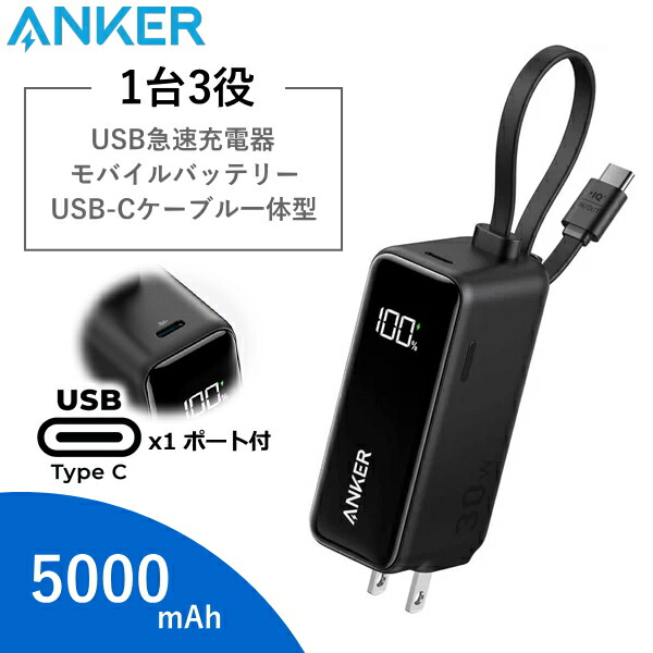 楽天市場】【ホワイト】Anker 347 Power Bank (PowerCore 40000