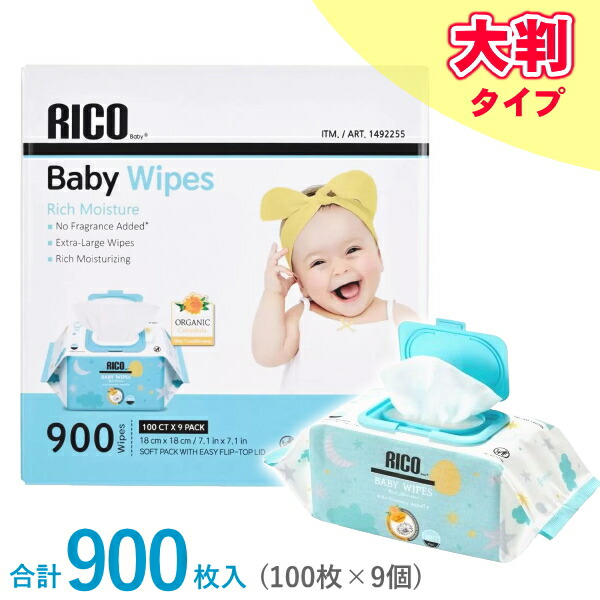楽天市場】900枚RICO☆大人気/最新版☆ 【Newおしりふき】RICO