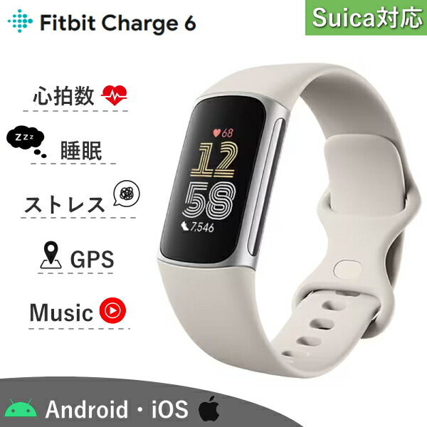 Fitbit Charge 6 GA05185-AP スマートウォッチ Android iOS 陰電子先だつもの Suica 耐水 心臓の鼓動数 御休み GPS 填まるビット ポーセレン / しろがね色 軽銀 ウォッチ 時辰儀 GA05185AP Google グーグル