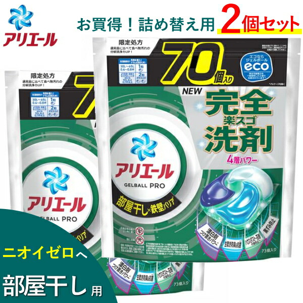 【新品未開封】アリエール ジェルボールプロ 180個入り 2000000160641-2set.jpg