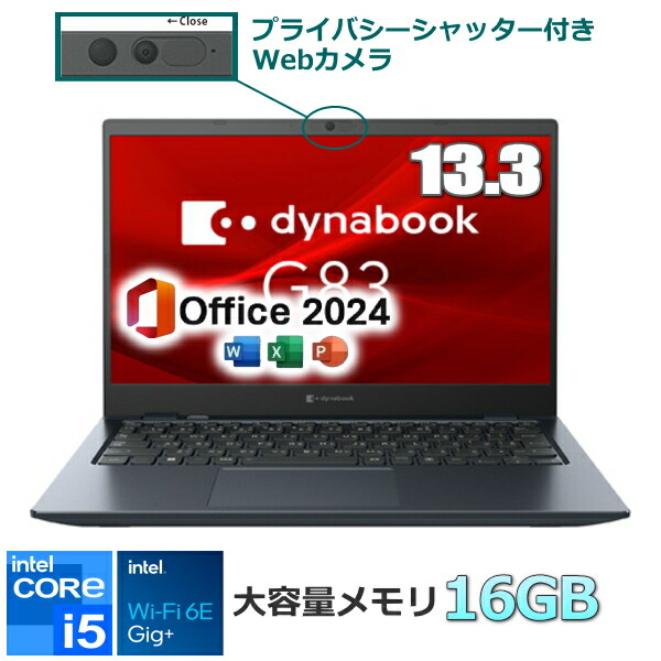 美品dynabook G83/DN Windows11 Office 楽天市場】【Microsoft Officeセット】dynabook G83/MY