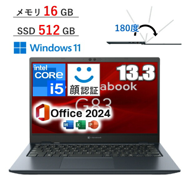 楽天市場】【Microsoft Officeセット】dynabook G83/MY