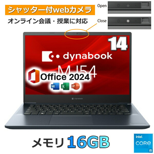 楽天市場】【Microsoft Officeセット】dynabook G83/MY