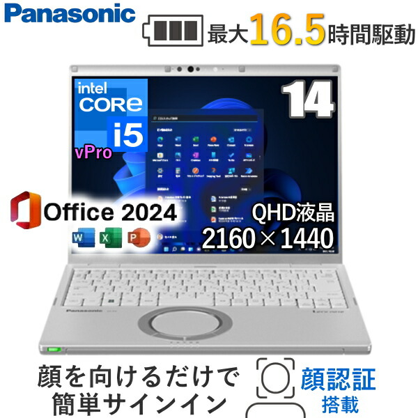 PanasonicレッツノートFV メモリ16 Office2021 4549980738108.jpg