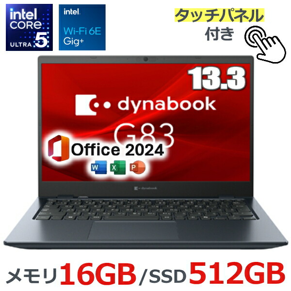 楽天市場】【約875gの軽量モデル】ノートパソコン dynabook G83/MY