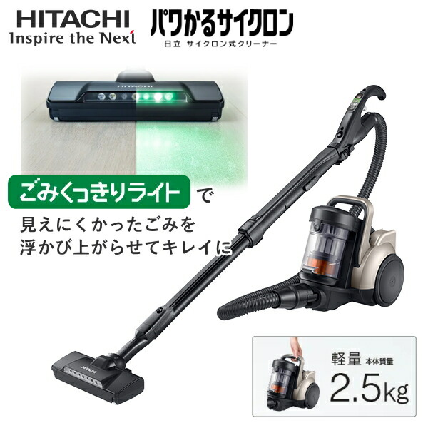 日立 パワかる低気圧 低気圧式 自走式 キャニスター CV-SP300M(N) ともし火ゴールド CV-SP300M CVSP300M 洗い濯ぎ機 低気圧式洗い濯ぎ機 他愛も無い 日本製 からまない毛はらい お取りつくろう飾り気のない