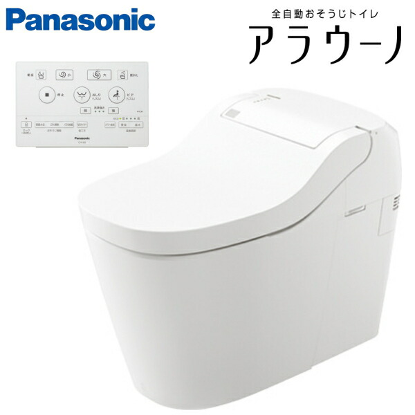 パナソニック トイレ アラウーノS160 XCHXS61F 床排水 標準タイプ 配管セット ホワイト タンクレストイレ 全自動おそうじトイレ アラウーノ タイプ１ Panasonic CH160F｜TRYX3店
