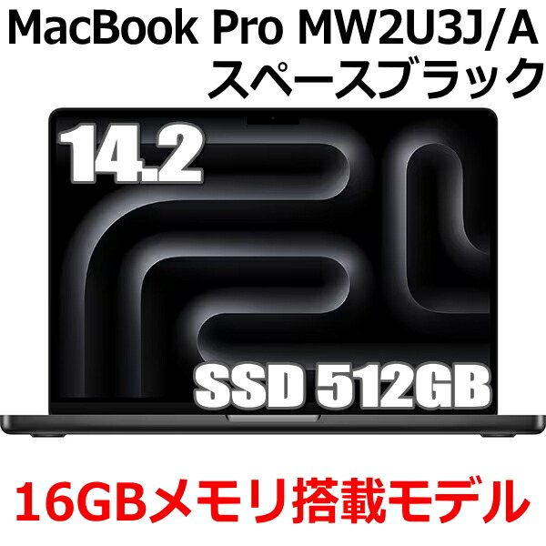 楽天市場】Apple MacBook Pro 14.2型 M3チップ SSD 512GB メモリ