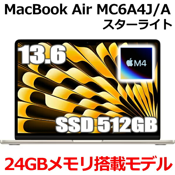 楽天市場】MacBook 24GBメモリ アップル Apple MacBook Air M4 MC6V4J