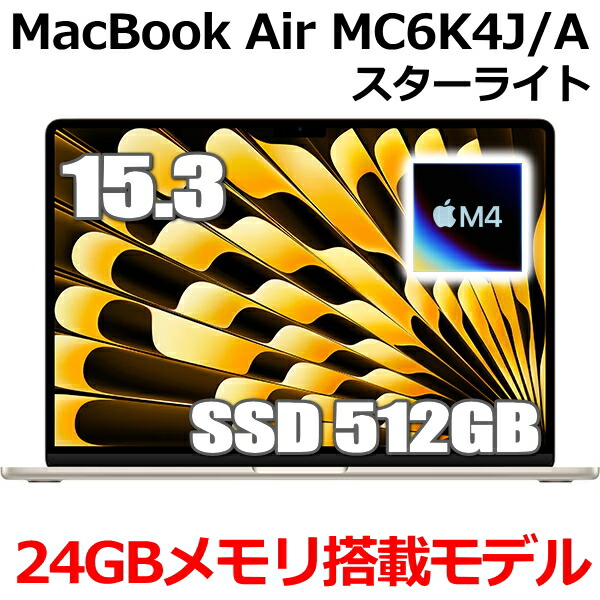 MacBook Air M4 16GBユニファイドメモリ 256GB SSD Amazon.co.jp: Apple 2025 MacBook Air (13インチ, 10コアCPUと8コア