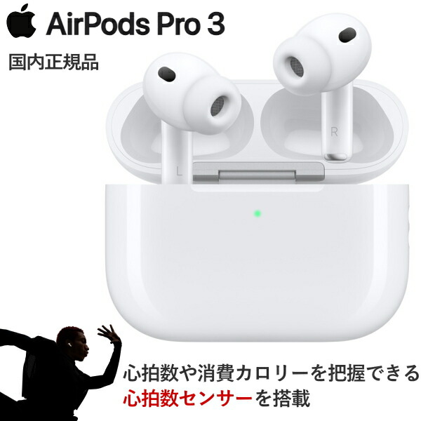 【新品未開封品】AirPods Pro 3 AirPods Pro3 （新品未開封 保証書付き）｜Yahoo!フリマ（旧