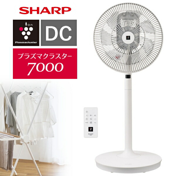 リビング扇風機　SHARPプラズマクラスター7000  PJ-J3DS SHARP シャープ｜SHARP (扇風機)DCモーター搭載 リビング扇