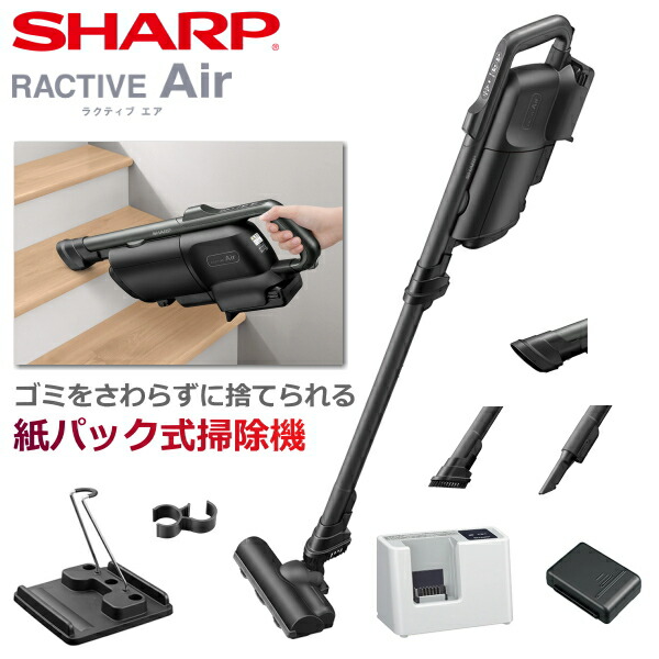 楽天市場】シャープ 掃除機 紙パック式クリーナー RACTIVE Air
