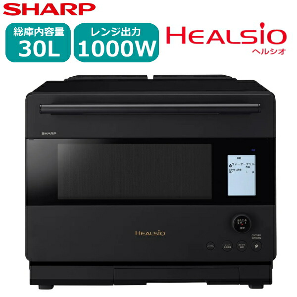 楽天市場】シャープ オーブンレンジ AX-UA30 | AXUA30 SHARP