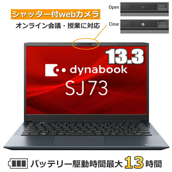 (新品）ノートパソコン　Dynabook　A6SJKYLC351B 4571588095970.jpg