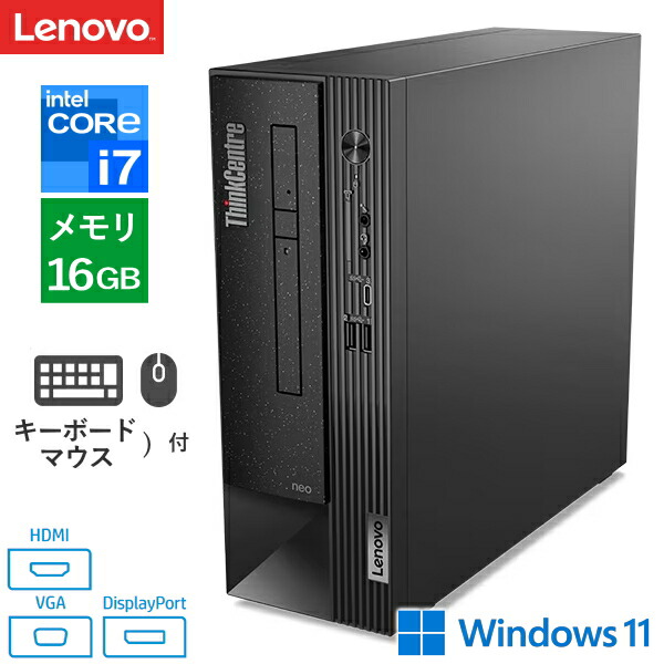 楽天市場】【RS232Cポート搭載】Lenovo ThinkCentre Neo 50s
