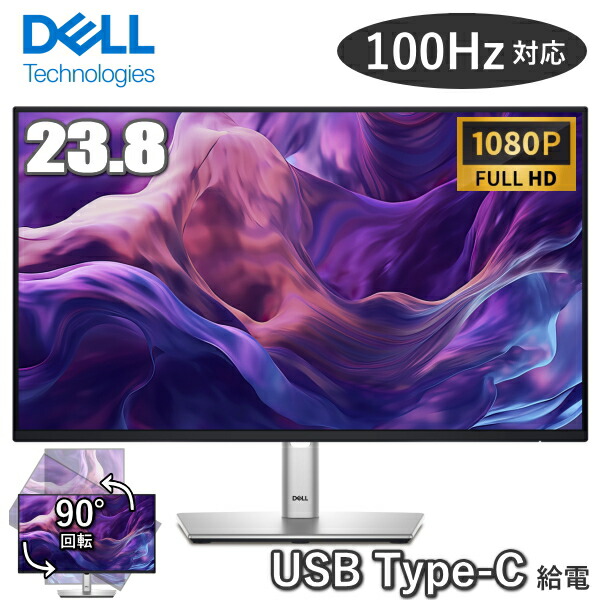 【縦横回転させる/USB Type-C 給電】 Dell 管する P2425HE 液晶管する 23.8 型 盛りだくさん固定ディスク IPS リフレッシュ単位料金 100サイクル VESA 相応う HDMI 管する 液晶 液晶管する 中心 液晶見せびらかす デル  Type-C給電見せびらかす 23.8in マイコン RJ45 新品 Pro 24