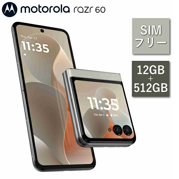 正規取扱店 motorola razr 60 PB8E0002JP SIMフリー スマートフォン Android メモリ 12GB ストレージ 512GB 5G 指紋認証 顔認証 防水 IP48 スマホ 携帯 アンドロイド ライトスカイホワイト SIMフリースマホ moto 本体 モトローラー モトローラ｜TRYX3店 61,589円