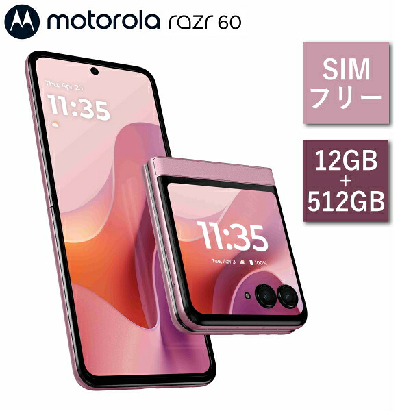 定め事取りまわし店 motorola razr 60 PB8E0003JP SIM無償性 かっこ良い電話機 Android 記憶装置 12GB 記憶装置 512GB  5G 指紋公許 顔公許 雨合羽 IP48 スマホ 持ちはこぶ ヒューマノイド パルフェピンク SIMフリースマホ moto 本体 モト巻き モトローラ