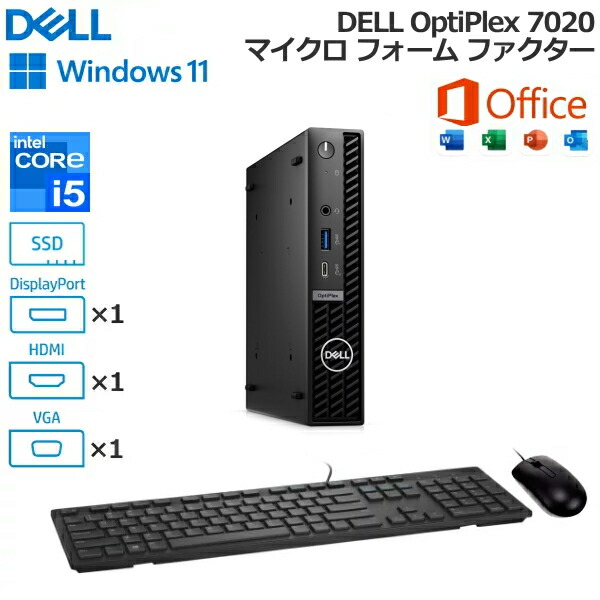 楽天市場】Dell OptiPlex 7020 SFF デスクトップパソコン