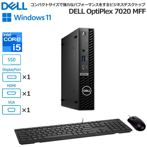 楽天市場】DELL デル デスクトップPC OptiPlex 7020 SFF(i5
