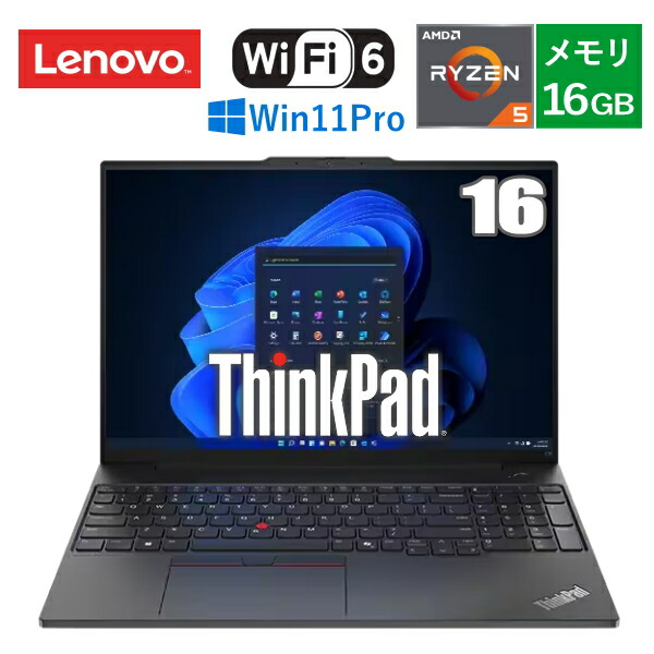 楽天市場】ノートパソコン Lenovo ThinkPad E16 Gen 2 AMD